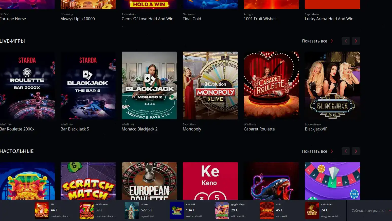 Интерфейс игрового зала Мерс казино на компьютере